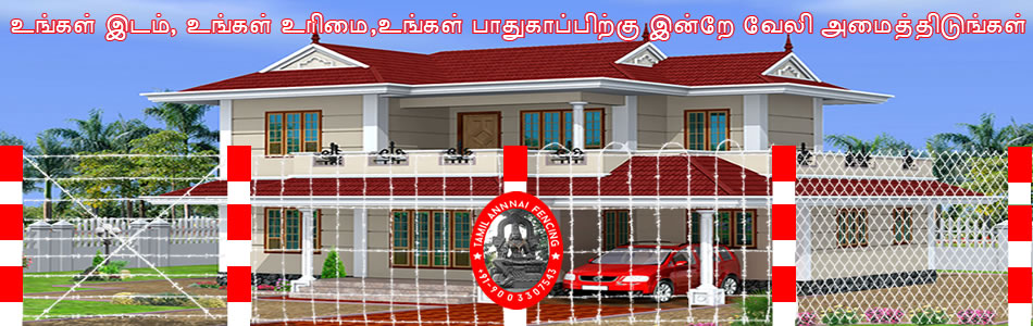 fencingcontractorsintrichy